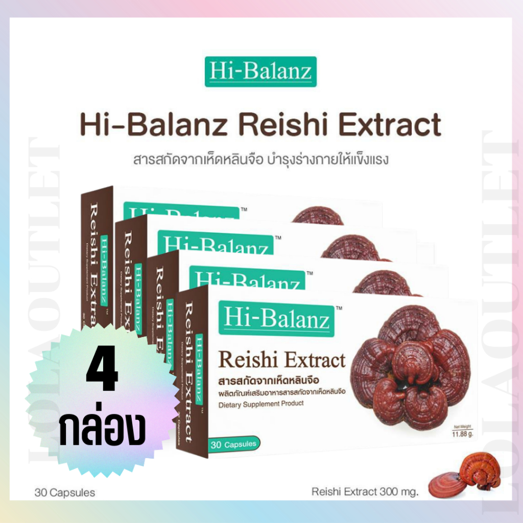 HI-BALANZ REISHI EXTRACT30CAPSULES4กล่อง ไฮบาลานซ์สกัดจากเห็ดหลินจือบำรุงร่างกายให้เลือดลมไหลเวียนดี