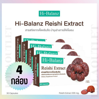 HI-BALANZ REISHI EXTRACT 30 CAPSULES 4กล่อง ไฮบาลานซ์ สารสกัดจากเห็ดหลินจือ บำรุงร่างกายให้แข็งแรง ให้เลือดลมไหลเวียนดี