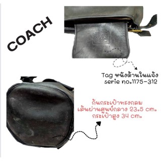 กระเป๋าหนังแท้ทรงกระบอก Coach มือสอง