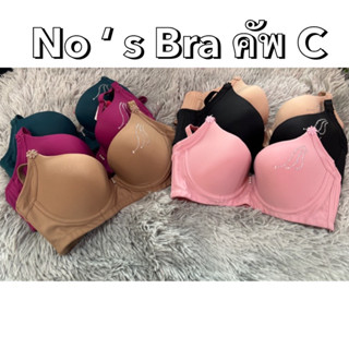 🌷เสื้อใน No’s bra โนบรา 9930 คัพ C ไซส์ 34-42