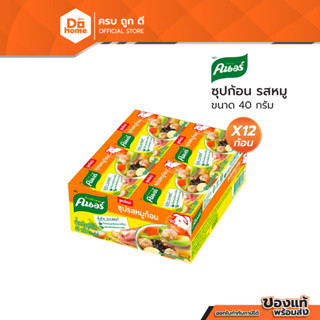 ตราคนอร์ ซุปก้อน รสหมู 40 กรัม (แพ็ค 12) |P12|