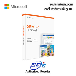 Microsoft 365 Personal English APAC EM Subscr 1YR Medialess (ซอฟแวร์สำนักงานสำหรับบุคคล) สินค้าของแท้และมีการรับประกัน