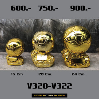 v320-V322 ถ้วย ballon dOr .รูปลูกบอล