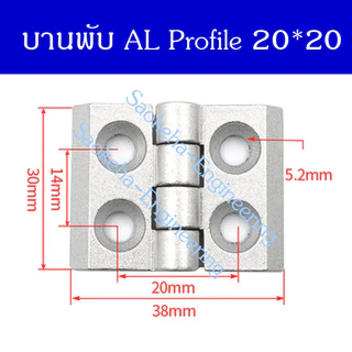 บานพับอลูมิเนียมโปรไฟล์ สีบรอนซ์ Bronze Aluminum Profile Hinge