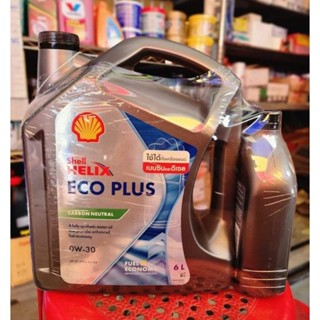 น้ำมันเครื่อง Shell Eco plus สังเคราะห์แท้