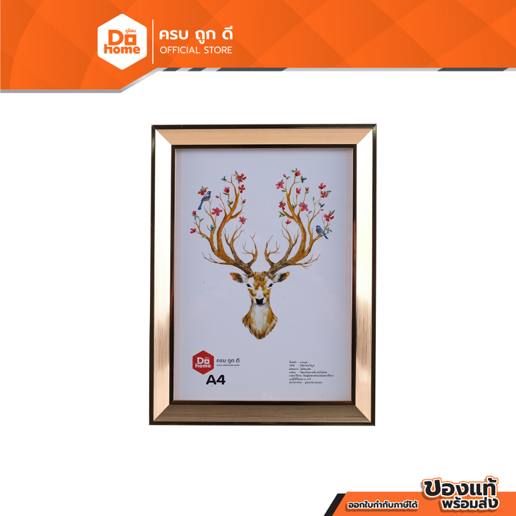 กรอบรูป ขนาด A4 รุ่น 1141-G สีทอง |EA|