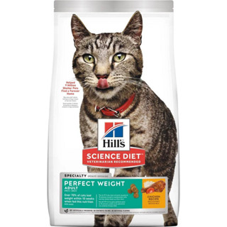 Hills® Science Diet® Adult Perfect Weight cat food 1.36 kg.อาหารเม็ดแมว