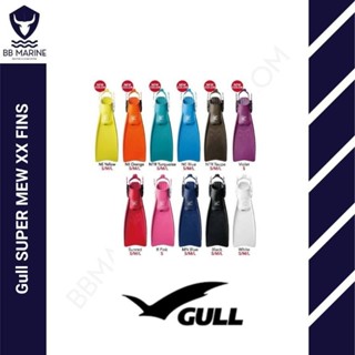 BBMarine ฟิน Gull SUPER MEW XX FINS