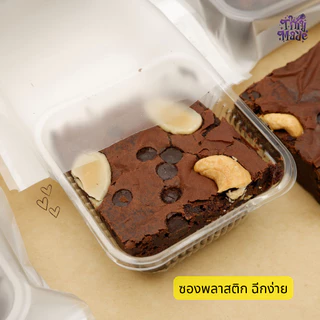 บราวนี่เนื้อหนึบ ดาร์กช็อคโกแลต เนยแท้เข้มข้น เนื้อแน่นหนุบหนับ หวานน้อย บราวนี่ช็อกโกแลต Tinymade