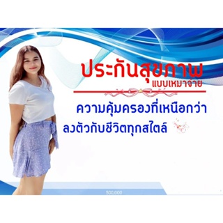 🧑‍⚕️AIA HEALTH SAVER 📎ประกันสุขภาพ💪 คุ้มครองโรคร้ายเเรง ✅แผน 500,000 บาท