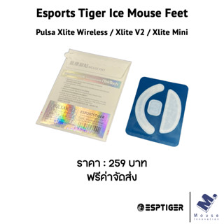 เมาส์ฟีท (Mouse Feet) Esports Tiger Ice ของ Pulsa Xlite Wireless / Xlite V2 / Xlite Mini