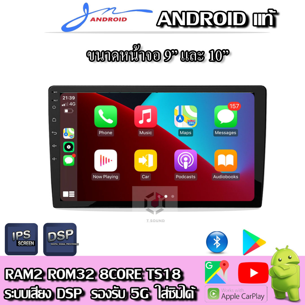 Johnnie Monitor จอแอนดรอยด์ 9นิ้ว  10นิ้ว Androidแท้ Ram 2  Rom 32  CPU 8core จอแอนดรอยติดรถยนต์ Android