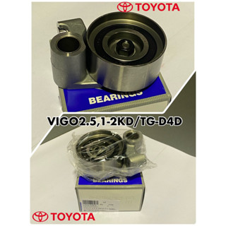 ลูกรอกสายพานราวลิ้นVIGO2.5,1-2KD/TG,D4D