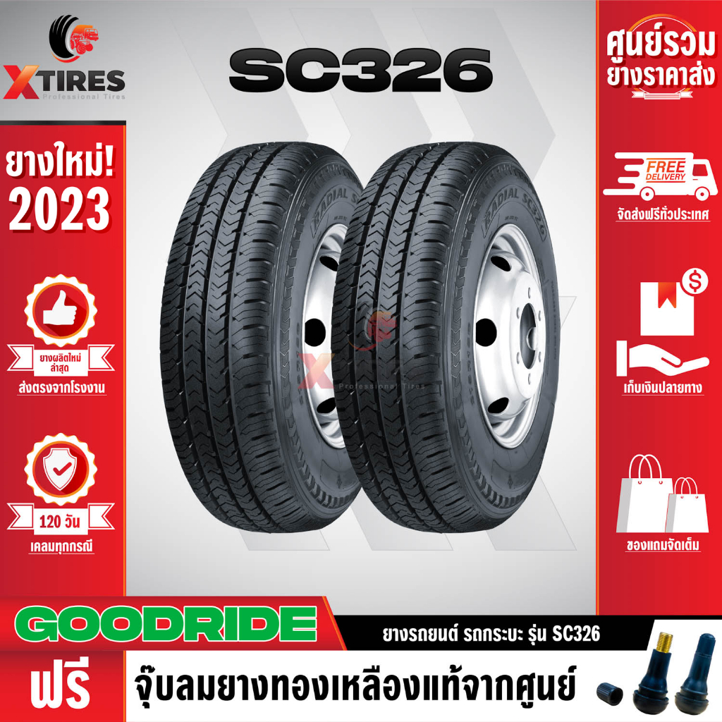 GOODRIDE 215/65R16 ยางรถยนต์รุ่น SC326 2เส้น (ปีใหม่ล่าสุด) ฟรีจุ๊บยางเกรดA ฟรีค่าจัดส่ง