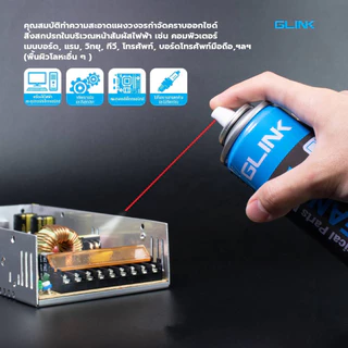 สเปรย์ทำความสะอาด อเนกประสงค์ Glink Contact Cleaner 220ml. (นน.สินค้า 220g.) รุ่น GLC-010