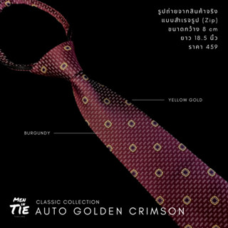 MEN IN TIE เนคไทแบบสำเร็จรูปสีแดงเลือดหมู หน้ากว้าง 8 cm รุ่น Auto Golden Crimson