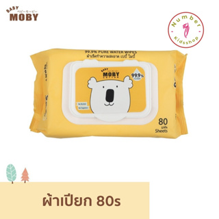 Baby Moby ผ้าเปียก ทิชชู่เปียก ผ้าเช็ดทำความสะอาด 99.9% เพียววอเตอร์ 1ห่อ 80แผ่น