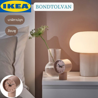 IKEA BONDTOLVAN บอนด์โทลวาน นาฬิกาปลุก นาฬิกา