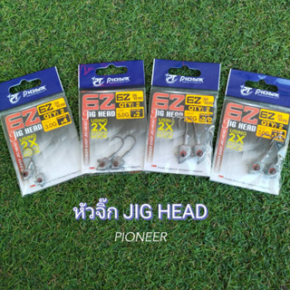 หัวจิ๊กปลายาง หัวจิ๊กEZ Jig Head หัวจิ๊กอีซี่จิ๊ก-TBLure