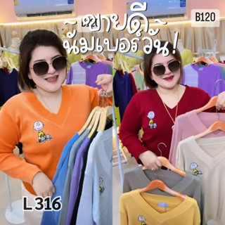 316.L เสื้อคอวีไหมพรมไซส์ใหญ่ผ้าเนื้อดี ปักการ์ตูนรุ่นแขนยาว