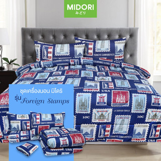 MIDORI Tempo ชุดผ้าปู+นวม ขนาด 6 ฟุต 5 ฟุต 3.5 ฟุต ลาย Foreign Stamps