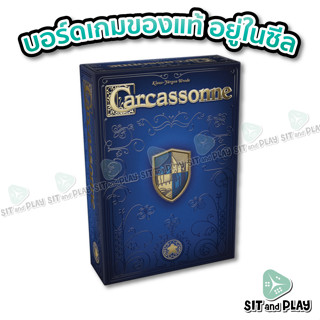 Carcassonne 20th Anniversary - Board Game English Version - บอร์ดเกม เวอร์ชั่นภาษาอังกฤษ