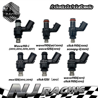 NJ RACING หัวฉีดเดิมปั้มน้ำมันเชื้อเพลิง(ปั้มติ๊ก) รถมอเตอร์ไซค์ กดเลือกรุ่น