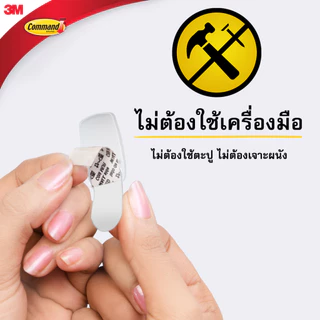 3M™ Command™ คอมมานด์ ตะขออเนกประสงค์ ขนาดเล็กพิเศษ, 17066, รับน้ำหนักได้ 225 ก., 3 ชิ้น/แพ็ค