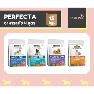 Perfecta Care อาหารสุนัข เพอร์เฟคต้า ขนาด 1.5kg 4 สูตร