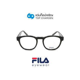 FILA แว่นสายตาทรงเหลี่ยม VFI211-0700 size 50 By ท็อปเจริญ