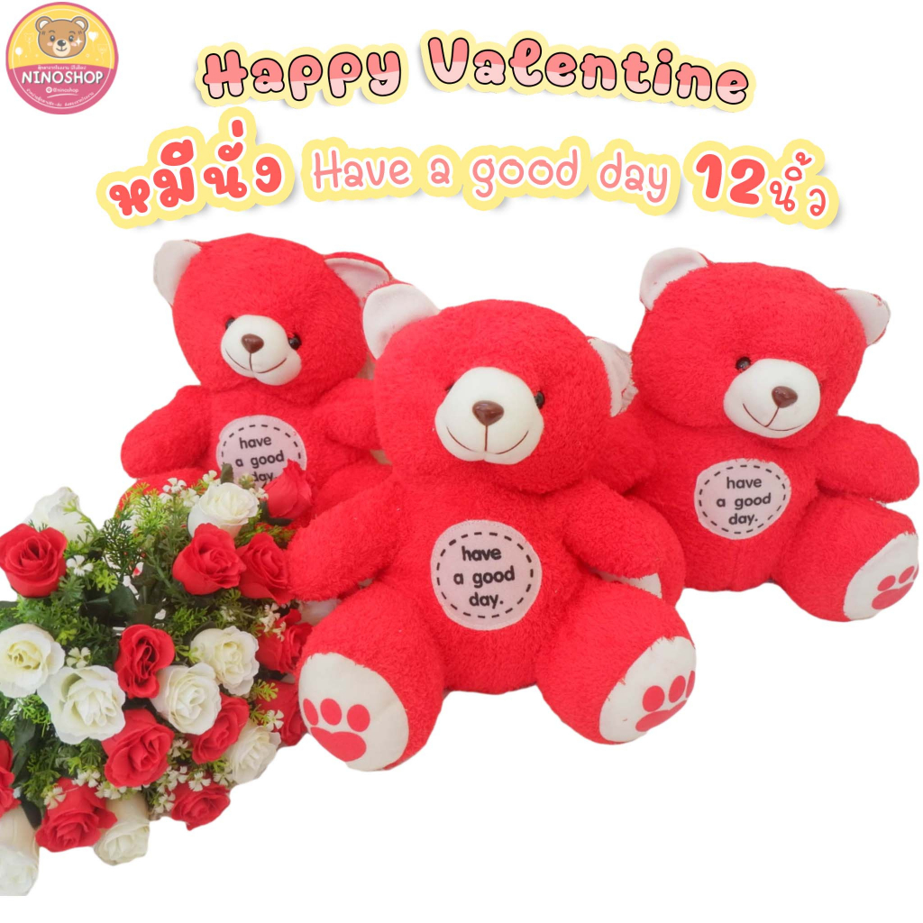 Valentine!! ตุ๊กตา หมีนั่ง Have a good day ขนาด 12นิ้ว สีแดงแรงฤทธิ์ แบบน่ารัก ยัดใยสังเคราะห์นุ่มๆ