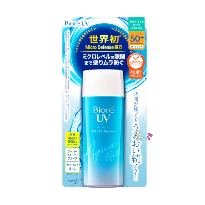 กันแดดบิโอเร Biore UV Aqua Rich Watery Gel SPF 50+/PA++++ 90ml สูตร Micro Defense นวัตกรรมขั้นสุดจาก