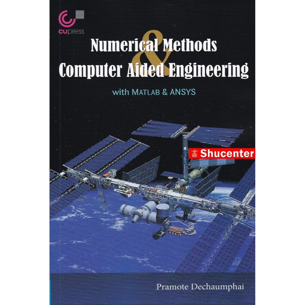 S NUMERICAL METHODS COMPUTER AIDED ENGINEERING WITH MATLAB & ANSYS