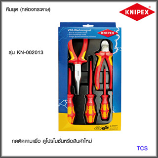 "Knipex" คีมพร้อมไขควงกันไฟ  VDE TOOL SET KIT 5 PCS NO.002013