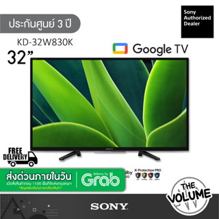 Sony รุ่น KD-32W830K (32") W830K Google TV HD Ready : รุ่นปี 2022 (ประกันศูนย์ Sony 1 ปี)