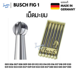 เม็ดมะยมบูช เม็ดมะยมตรานก BUSCH STEEL BUR ของแท้จากเยอรมัน คุณภาพดี ใช้งานได้ยาวนานกว่า ราคาต่อ 1 ดอก