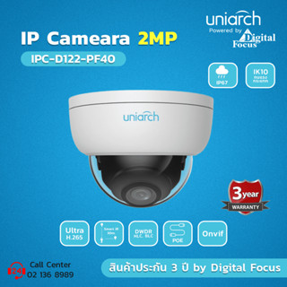 Uniarch กล้องวงจรปิด IP Camera 2MP รุ่น IPC-D122-PF40(4.0mm) (ประกันศูนย์ 3 ปี) *สามารถออกใบกำกับภาษีได้