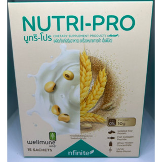 Nutri Pro โปรตีนสกัดจากถั่วเหลือง (1 กล่อง) แกะ qr code