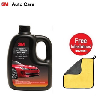 3M แชมพูผสมแว๊กซ์ ขนาด 1,000 มิลลิลิตร Car Shampoo แถม ผ้าไมโครไฟเบอร์ 30x30cm