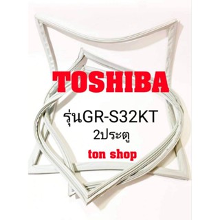 ขอบยางตู้เย็น Toshiba 2ประตู ยางศรกดริม รุ่นGR-S32KT