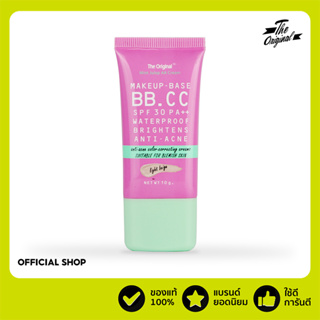 [ลด 15% โค้ด "UX8CFP"]The Original Makeup-Base BB CC SPF30/PA++ Waterproof Brightens Anti-Acne