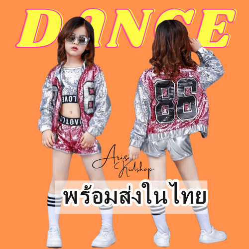 *(พร้อมส่งจากไทย) ชุดเซ็ต3ชิ้น แจ๊คเก็ค ปักเลื่อมสีชมพู&สีเงิน  ชุดcoverdance ชุดแดนซ์ ชุดเต้น ชุดฮิ