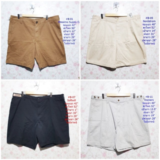 กางเกงขาสั้นบิ๊กไซด์ Dockers, Mossimo และแบรนด์อื่นๆ รอบเอว 38-46 นิ้ว