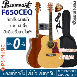 PARAMOUNT F650CEQ กีตาร์โปร่งไฟฟ้าคอเว้า 41 นิ้ว ไม้สปรูซ/มะฮอกกานี ทรง Cutaway Dreadnought