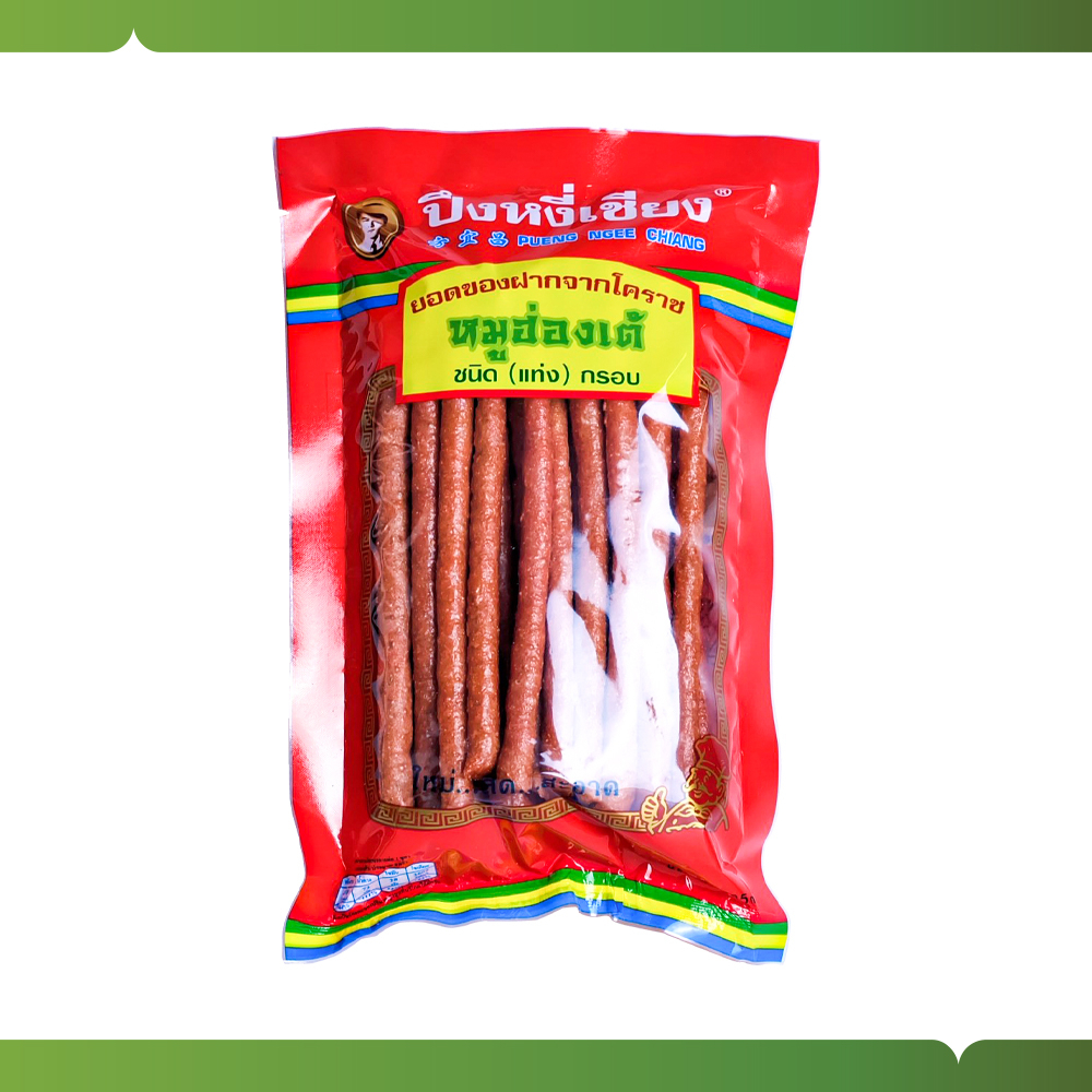 หมูแท่งกรอบ ปึงหงี่เชียง 195 กรัม -ส่งทุกวันอังคาร พฤหัสบดี เสาร์ อาทิตย์ เอกชัยสาลี่สุพรรณ(เก็บโค้ดส่งฟรี)