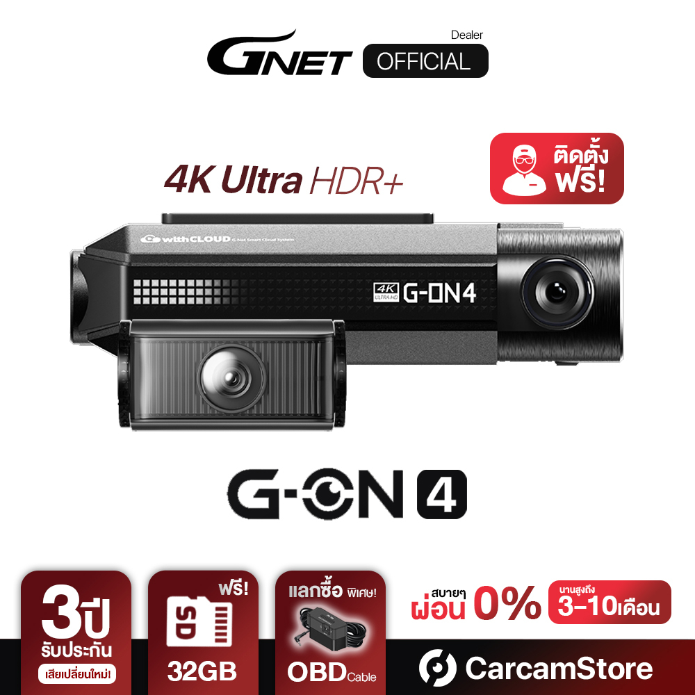 [ผ่อน 0% ได้][ภาพชัดมาก 4K HDR+] - กล้องบันทึกหน้าหลัง GNET G-ON4 ใหม่! คุณภาพสูงจากเกาหลี บันทึกขณะ