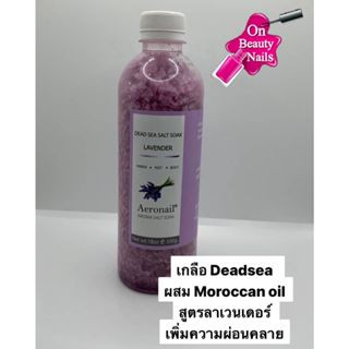 เกลือแช่เท้า Dead sea  มีให้เลือก 3 กลิ่น(สินค้าแตก-หักทางร้านไม่รับเปลี่ยน-คืน)