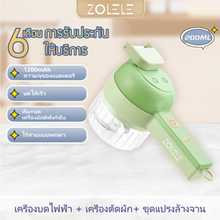 ZOLELE โซเลเล่อาหารสับผักสับผักเครื่องตัดกระเทียมบดเครื่องปอกZD003