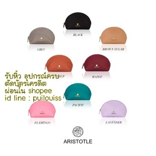 ผ่อนได้ มีโค้ด Aristotle bag : Make up ผ้าไนล่อน ของแท้ โดยตรงจากแบรนด์