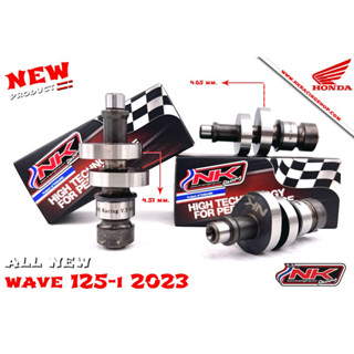 แคมชาร์ฟ All New Wave125i New 2023 (50 mm.) ลูกเดิม